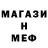 МЕТАМФЕТАМИН винт Mercenine