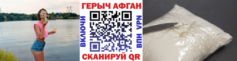 Героин герыч Ковылкино