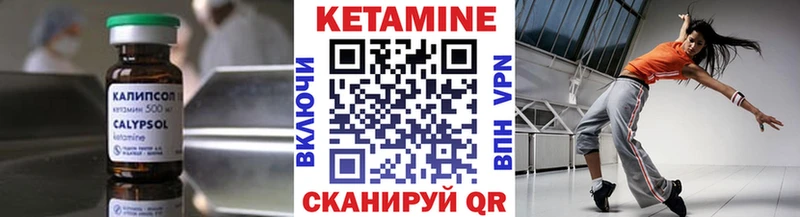 КЕТАМИН VHQ  OMG как войти  Ковылкино 