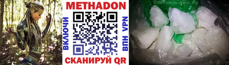 МЕТАДОН VHQ  наркотики  Ковылкино 
