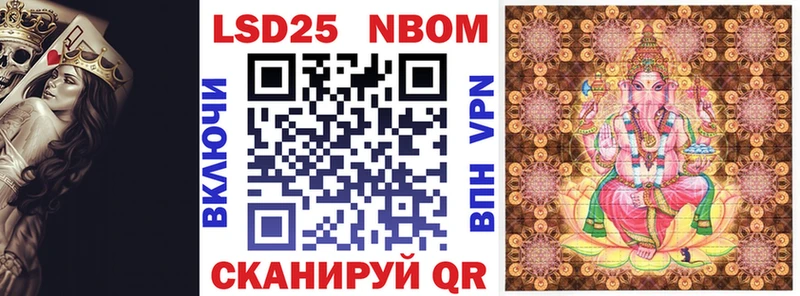 ОМГ ОМГ сайт  Ковылкино  Марки N-bome 1,5мг  даркнет сайт 
